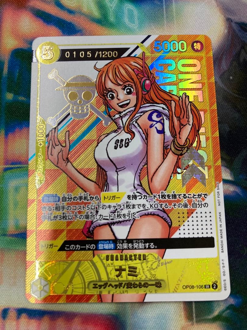 【当選通知書付き】ナミ シリアル 開封済