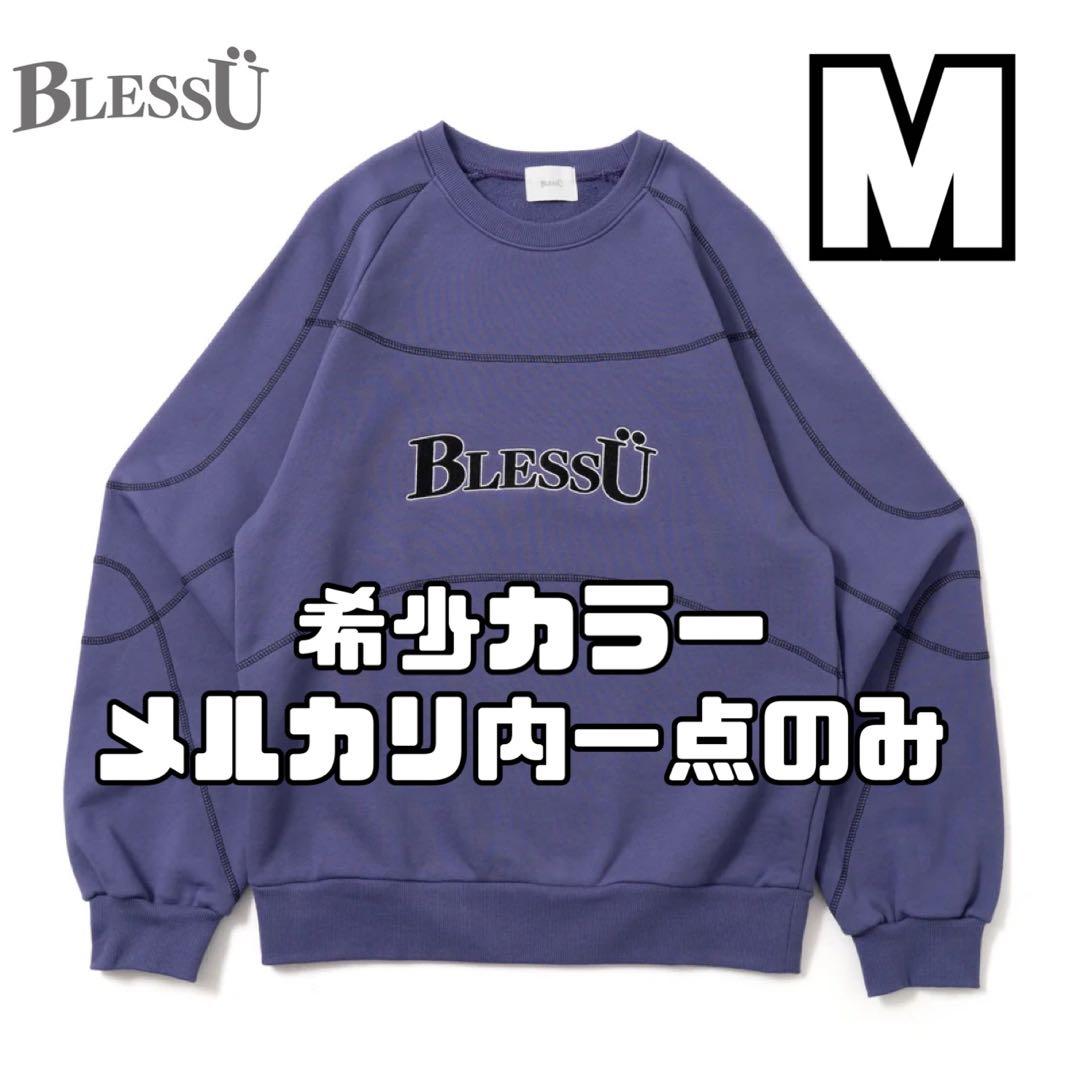 ブルー　bless u BU OG logo stitch sweatshirt