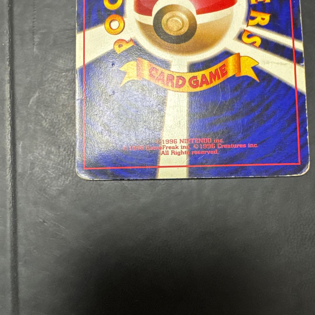 や*だ様 リザードン ★ 第1弾拡張パック　旧裏　ポケモンカード