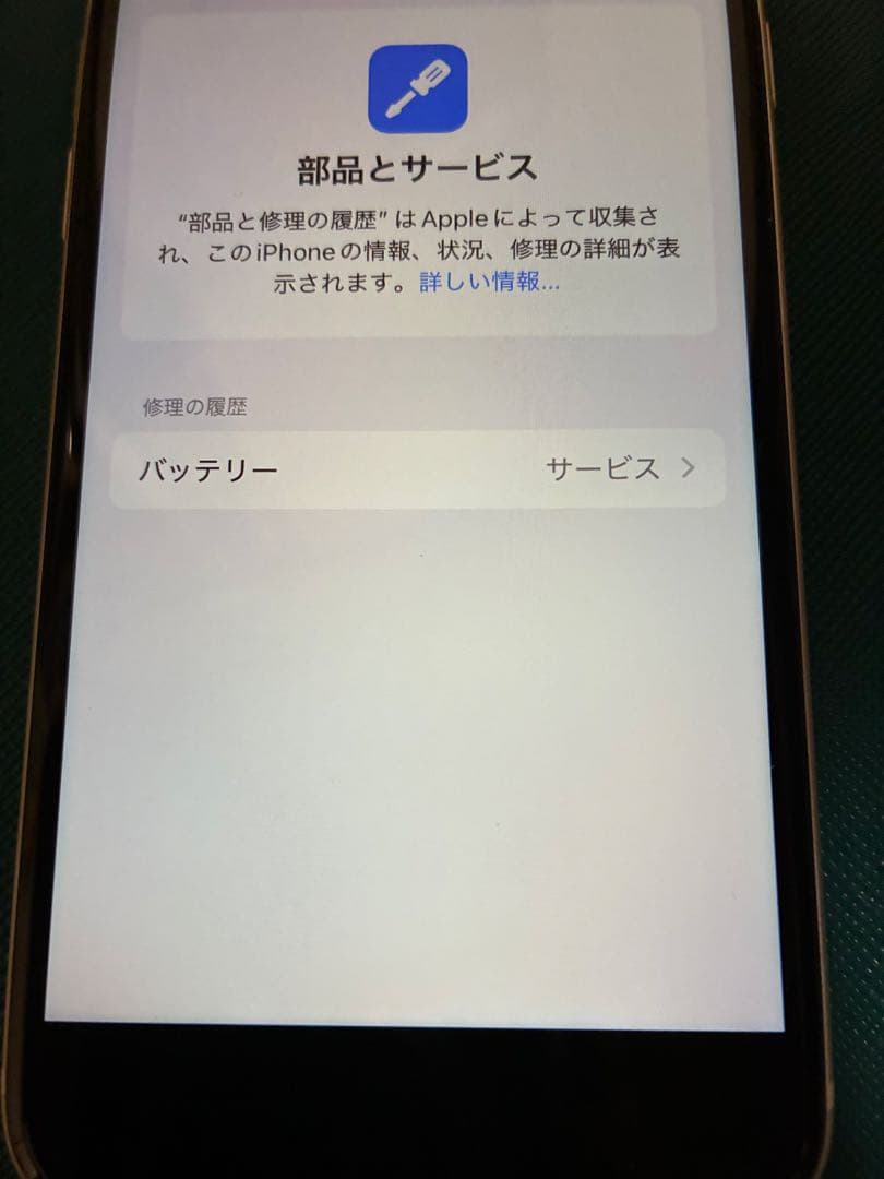 iPhone SE ホワイト　128GB