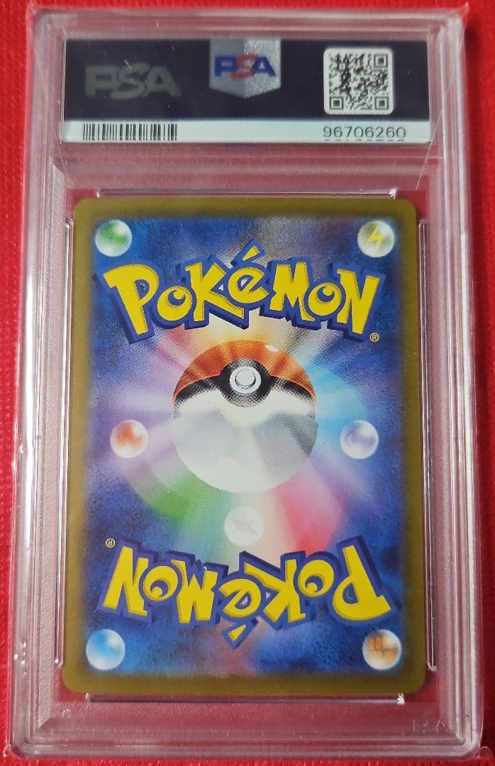 カイリュー マスターボールミラー PSA10