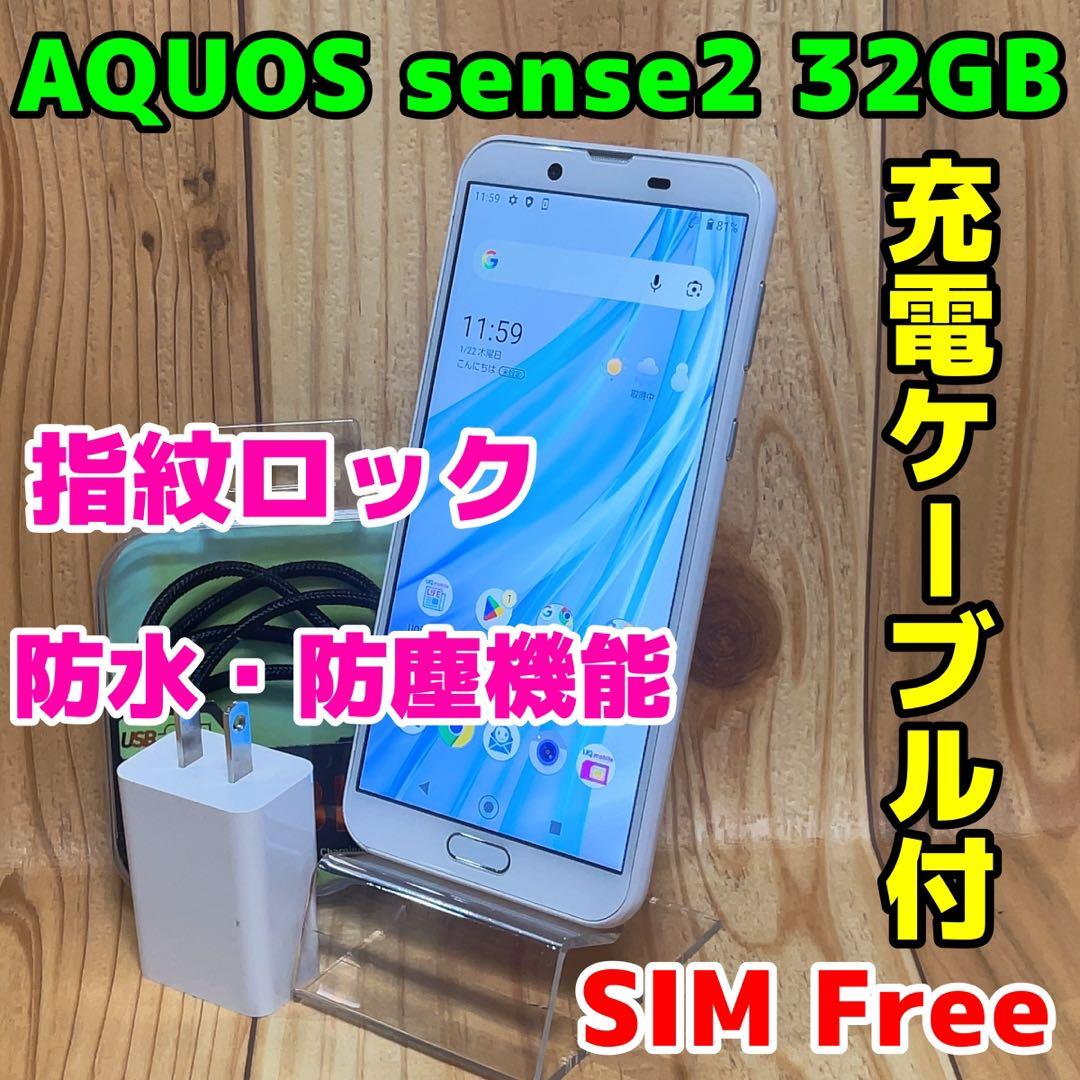 SIMフリー 本体 AQUOS sense 2 32 GB 103G4