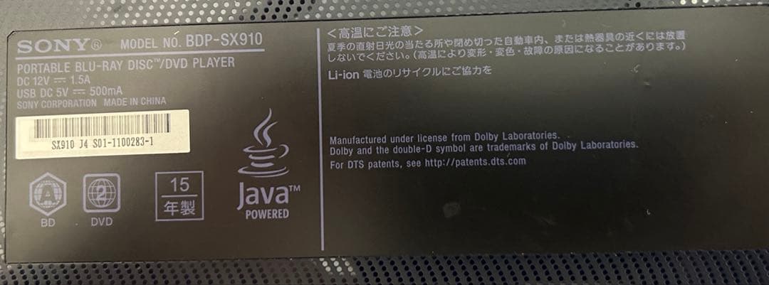 SONY BDP-SX910 ブルーレイプレーヤー ACアダプター、リモコン付き
