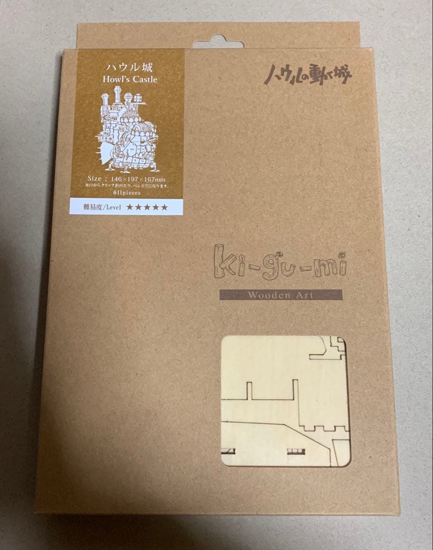 【希少】ハウルの城 Howl's Castle ki-gu-mi 立体パズル