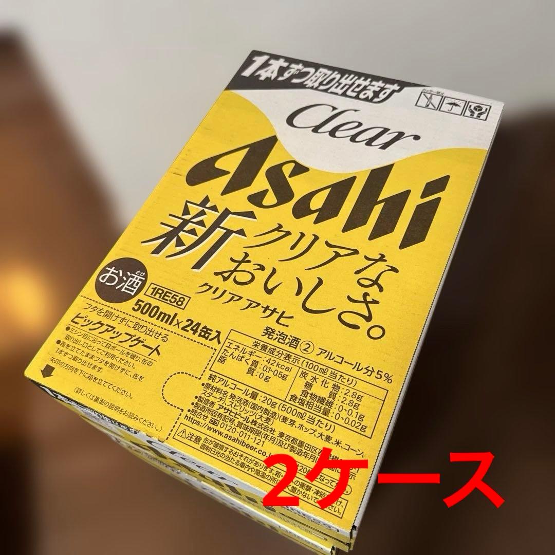 アサヒ　クリアアサヒ　Asahi Clear 500ml×48缶