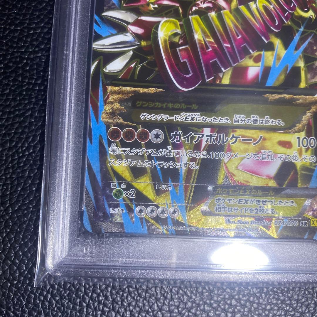 ケンゴウグランドEX PSA 10 1st Edition