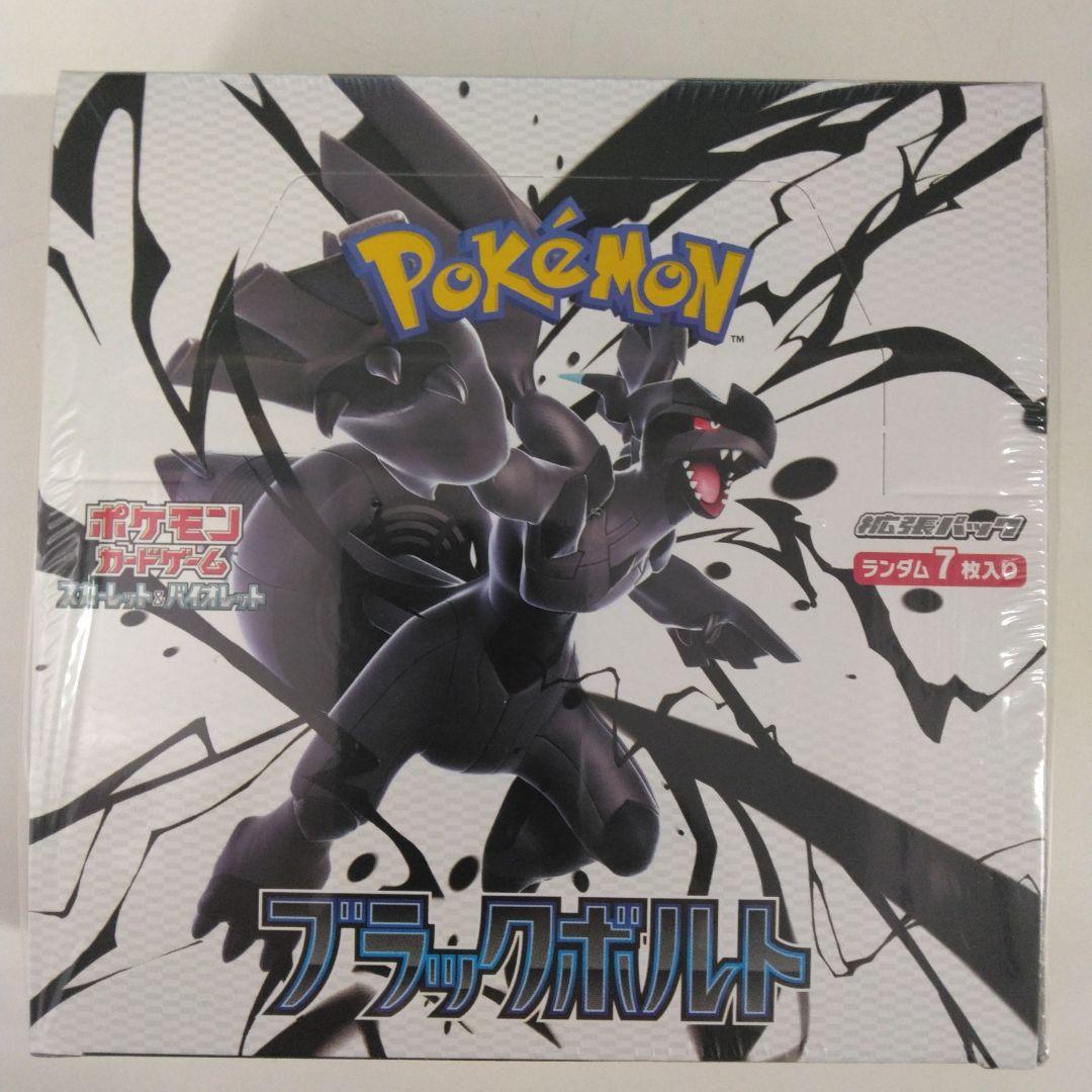 ポケモンカードゲームブラックボルトBOXシュリンク付き
