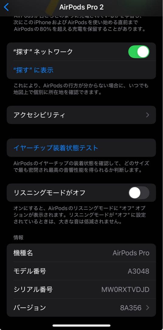 AirPods Pro2本体 充電ケース付き ホワイト 美品