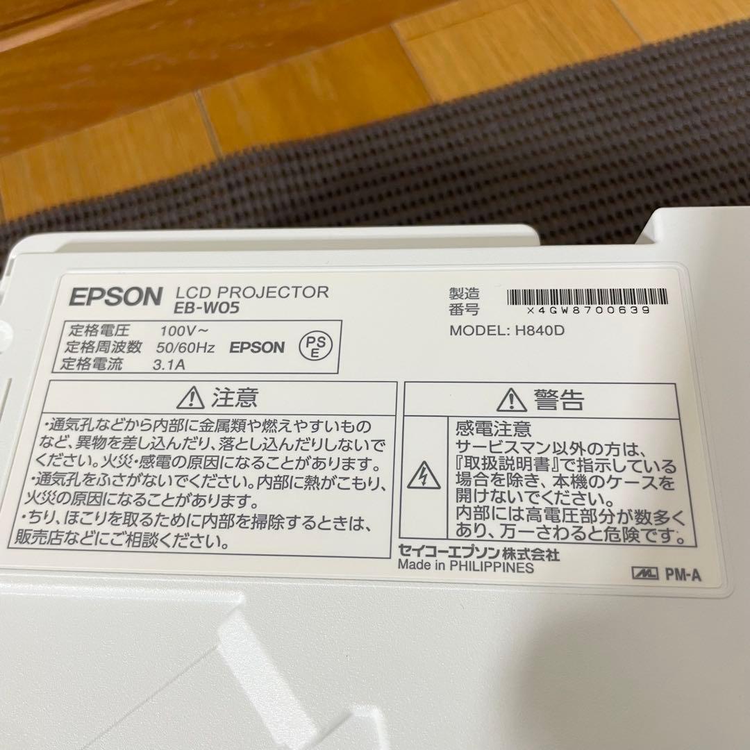 【１か月保証付き】EPSON プロジェクターEB-W05 ランプ点灯時間21H