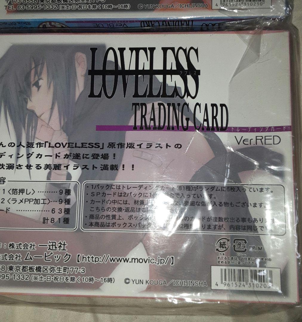 LOVELESS トレーディングカードver.BLUE RED BOX 高河ゆん