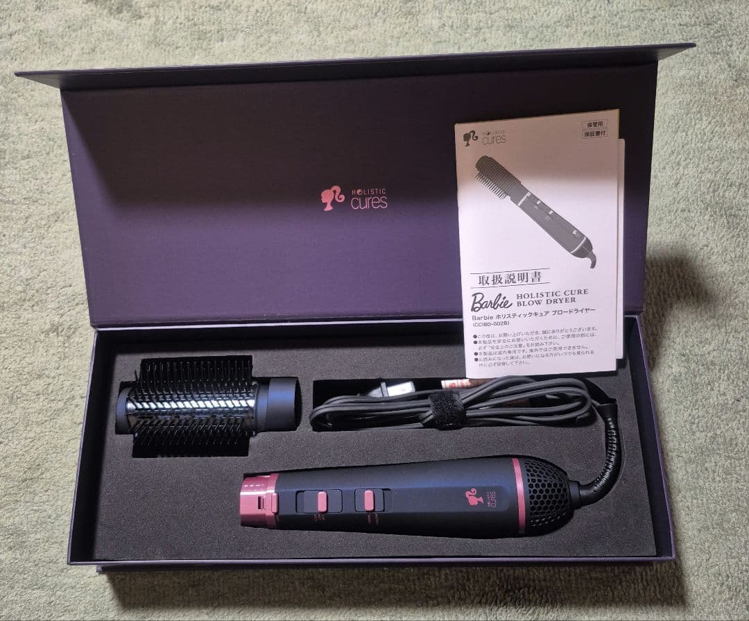 バービー ホリスティクキュア ブロードライヤー