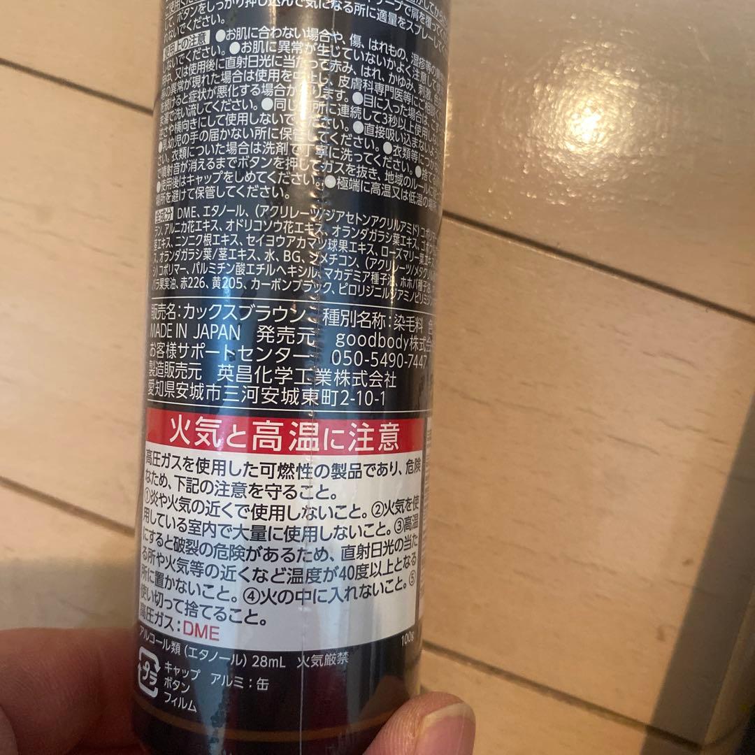 ☆CAX ヘアカバー スプレー ブラウン 100g 3点セット