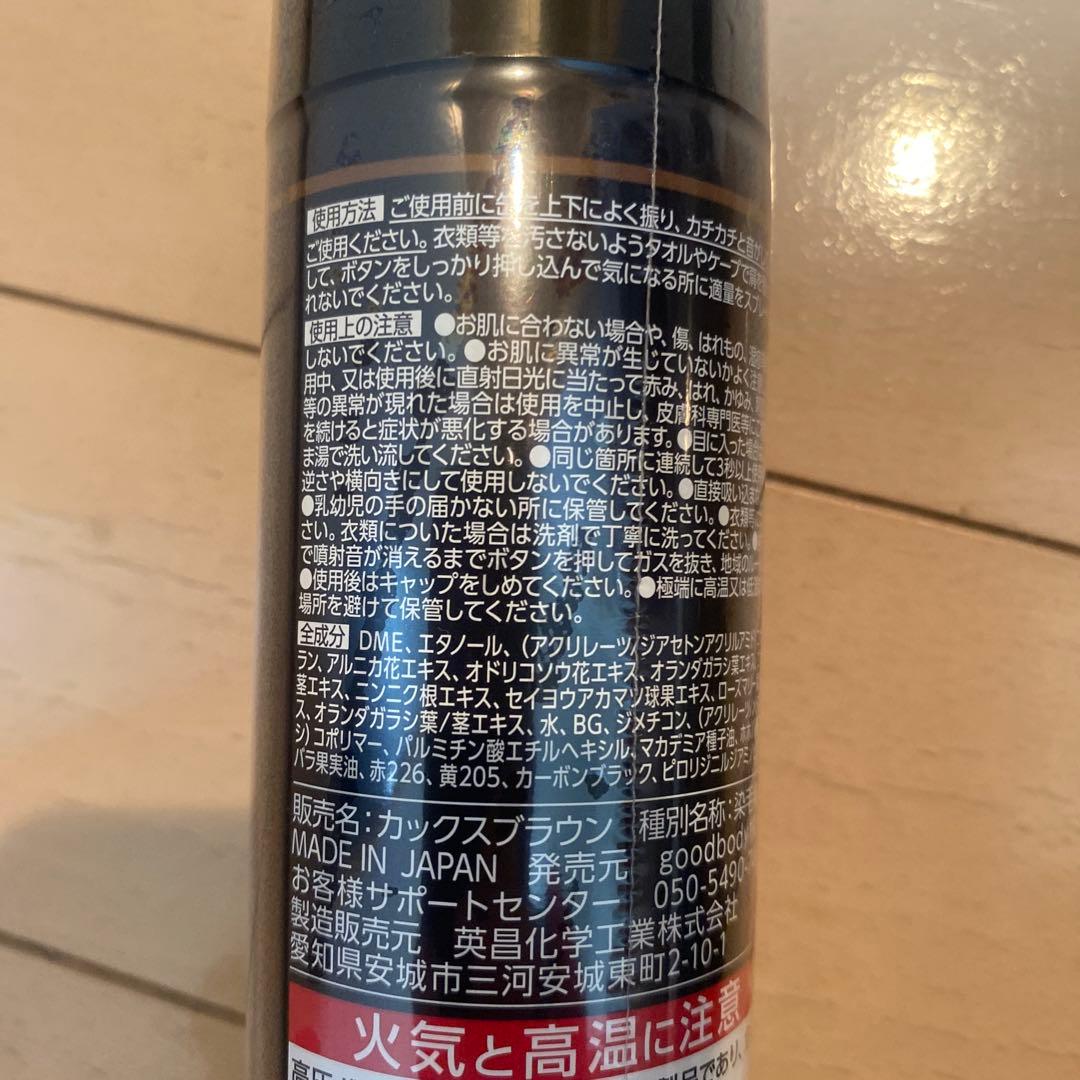 ☆CAX ヘアカバー スプレー ブラウン 100g 3点セット