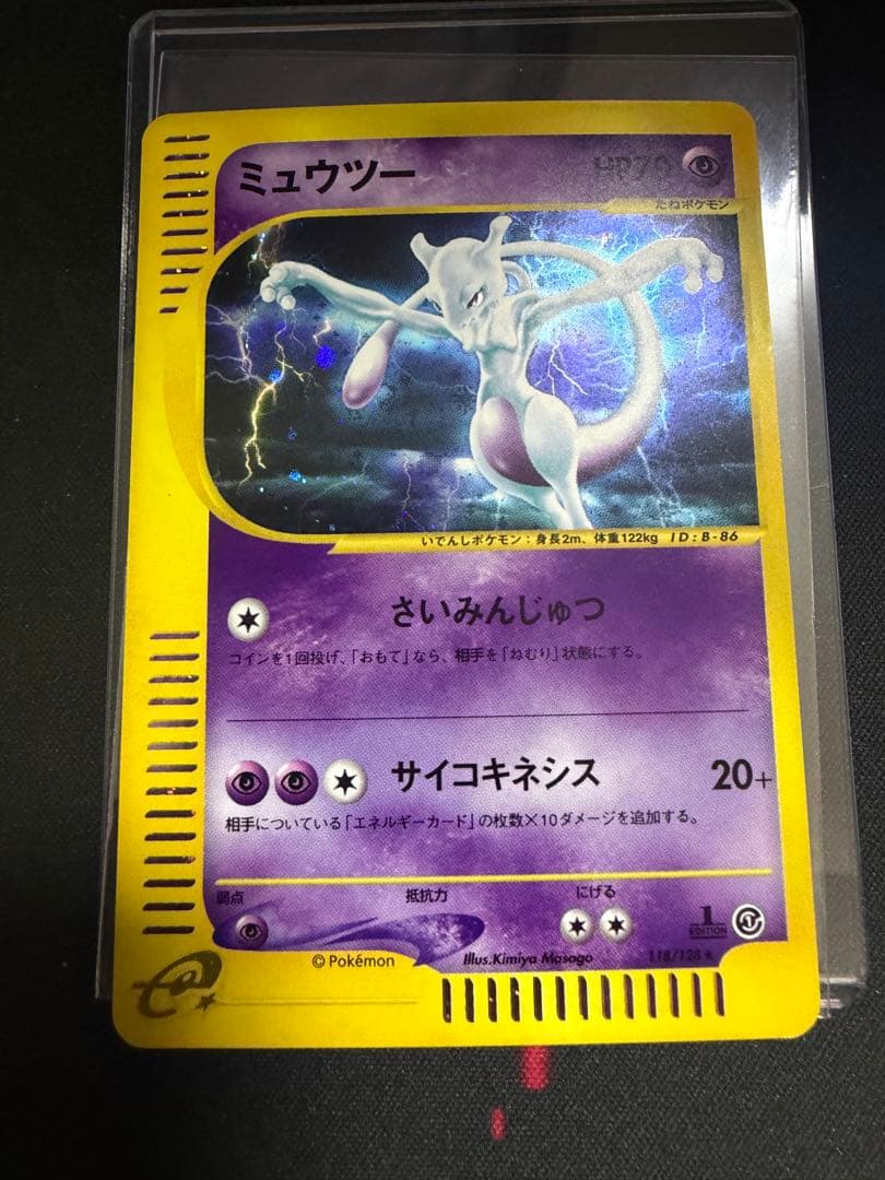 ミュウツー ★ 第1弾基本拡張パック 118/128 カードe 渦巻き　十字ホロ
