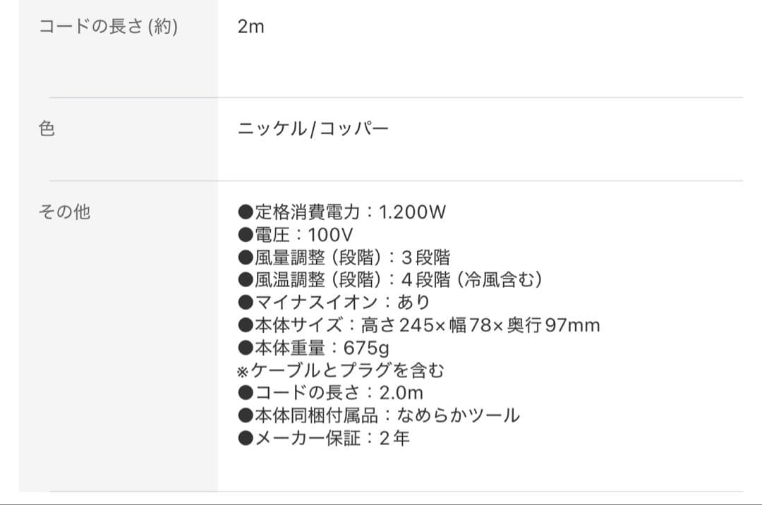 海ぼうず様【新品】ダイソン Supersonic ヘアドライヤー