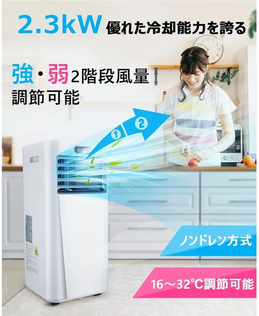 Rintuf スポットクーラー 2.3kW 移動式エアコン 工事不要 クーラー