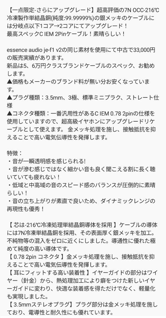 kiwi ears MELODY/7N 超冷凍製単結晶銅銀メッキ