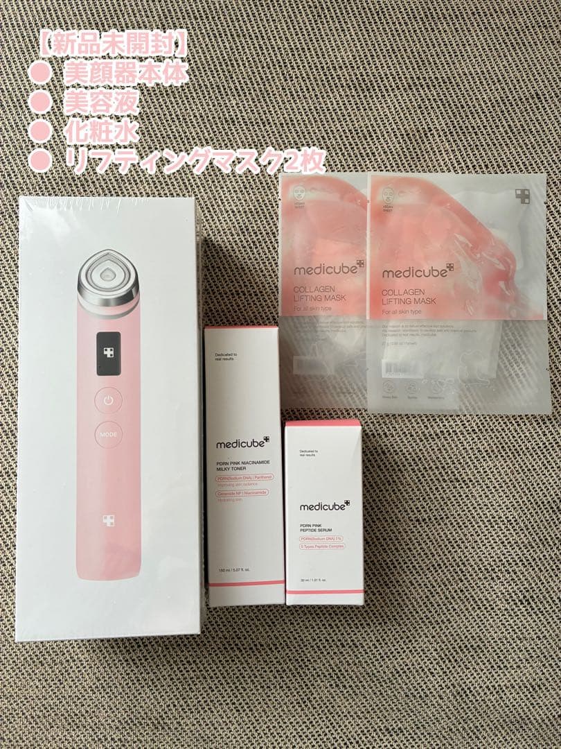 【新品未開封】medicube AGE-R ブースタープロ　付属品あり