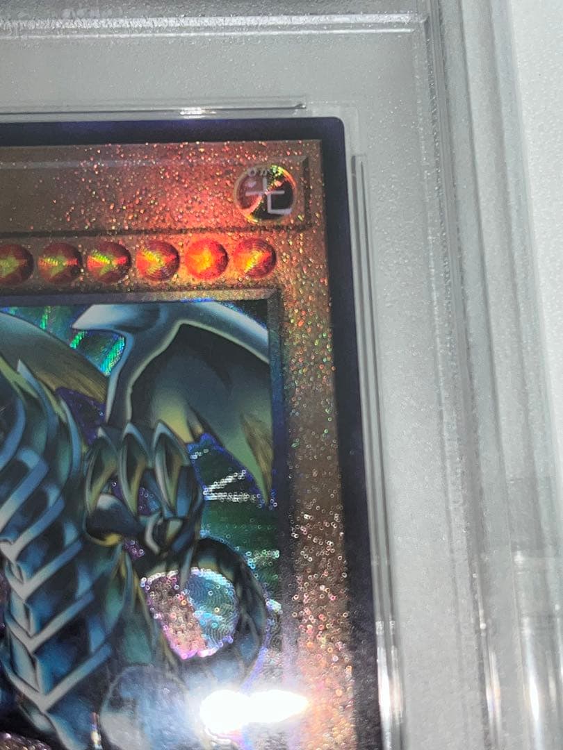 青眼　アルティメット　PSA10