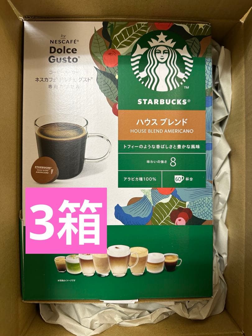 Starbucks ハウスブレンド アメリカーノ 60杯分3箱