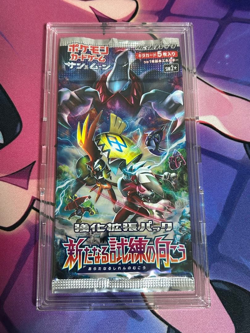 藤*様 ポケモンカード 新たなる試練の向こう 未開封パック