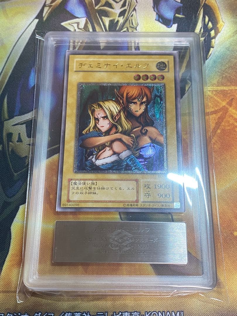 め*と様 ヂェミナイ・エルフ　レリーフ　ARS9