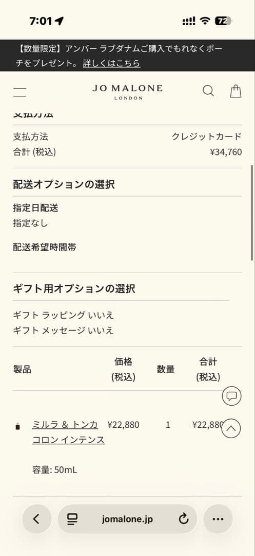 Jo Malone Myrrh & Tonka コロンインテンス 50ml