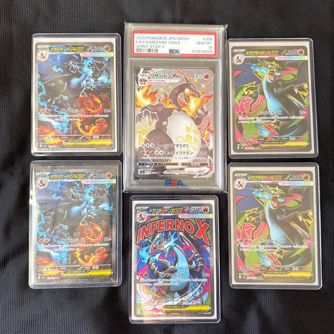 リザードン　メガリザードン　まとめ売り 6枚セット