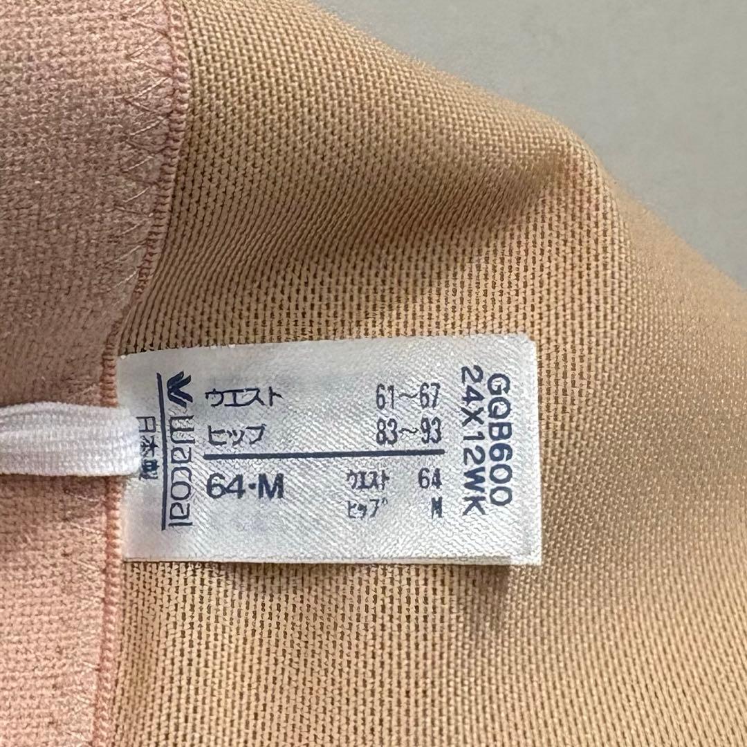 ワコール　ブライダルインナー　B65