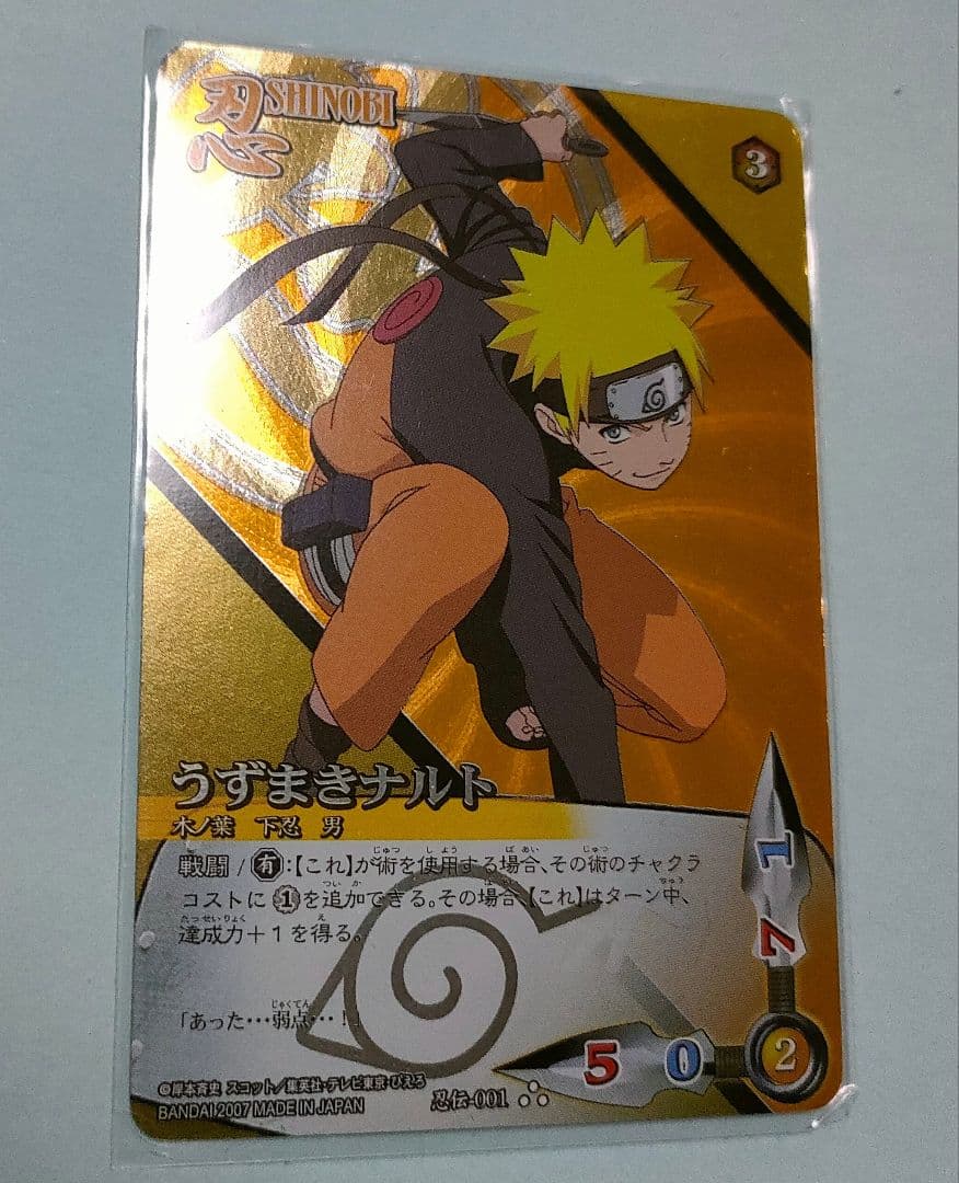 忍伝-001 うずまきナルト NARUTO疾風伝カードゲーム トレカ