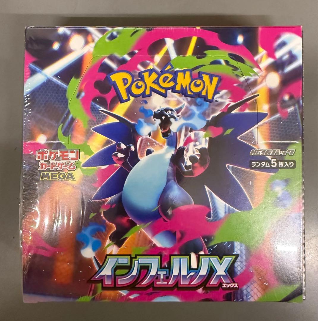 ポケモンカード インフェルノX 新品未開封 シュリンク付き BOX