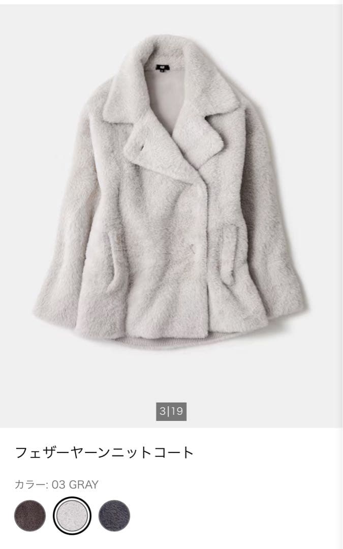 PLST フェザーヤーンニットコート