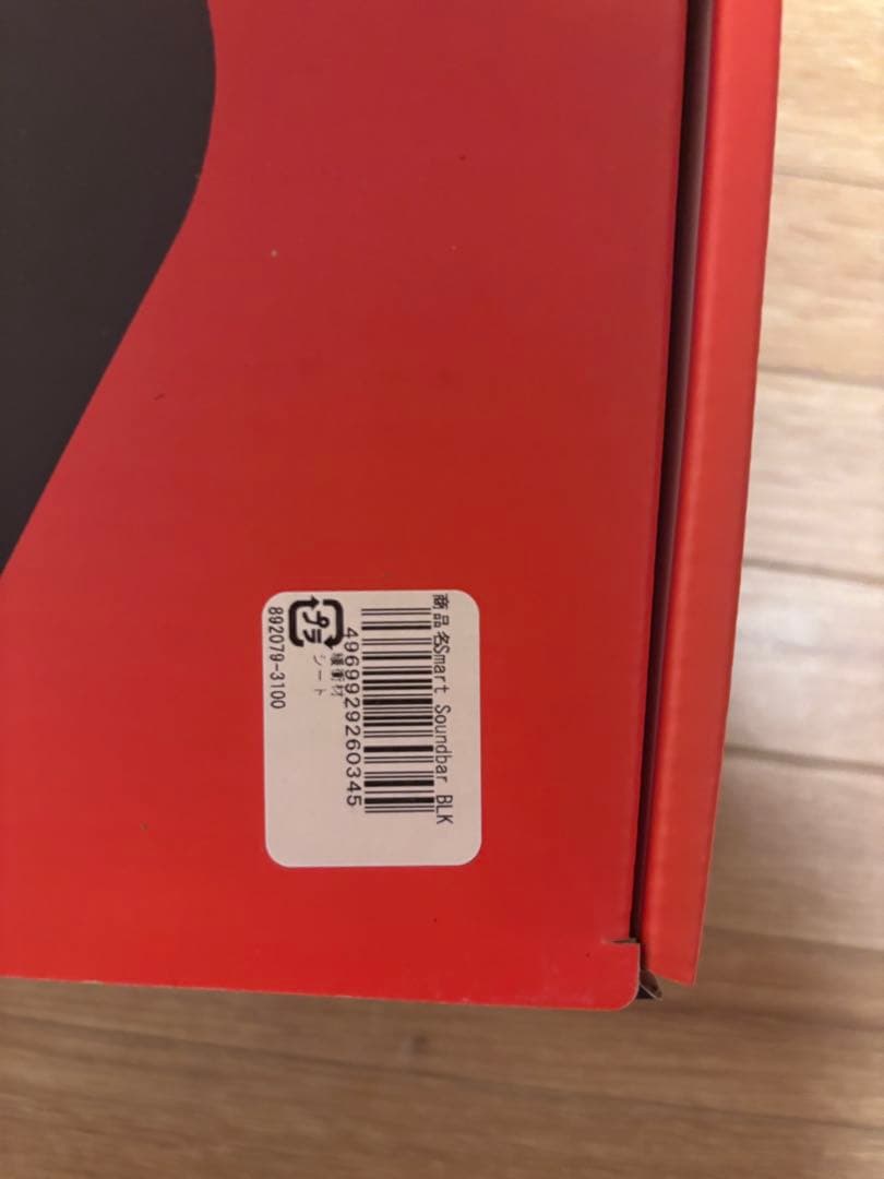 保証書付/新品未使用Bose Smart Soundbar