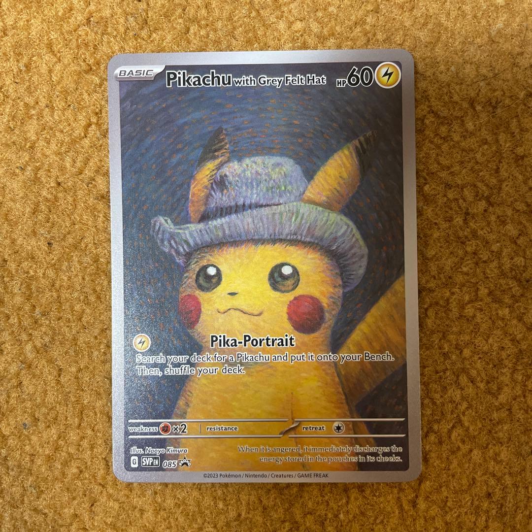 コ*ボ様 ゴッホピカチュウ