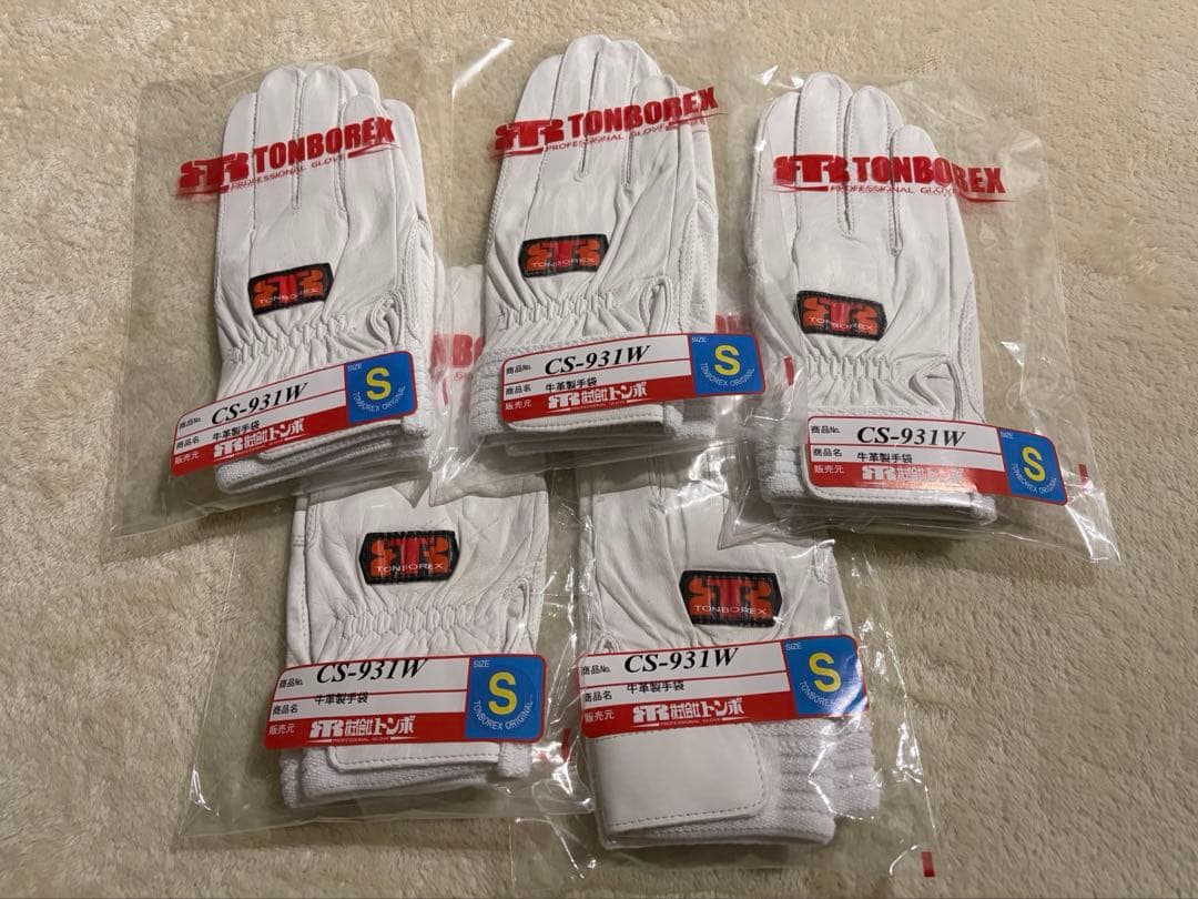 TONBOREX 牛革製グローブS 5双セット