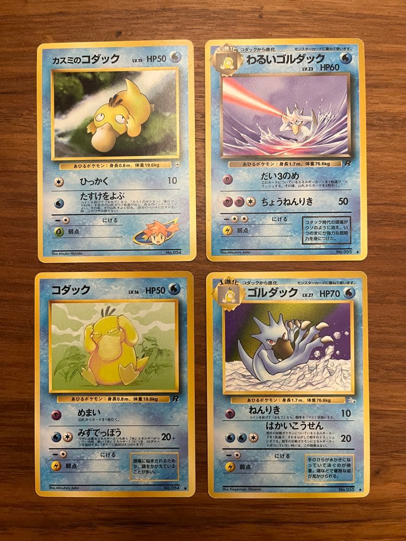 ポケカ 旧裏 カスミのなみだ カスミの勝負 カスミのコダック 8枚セット