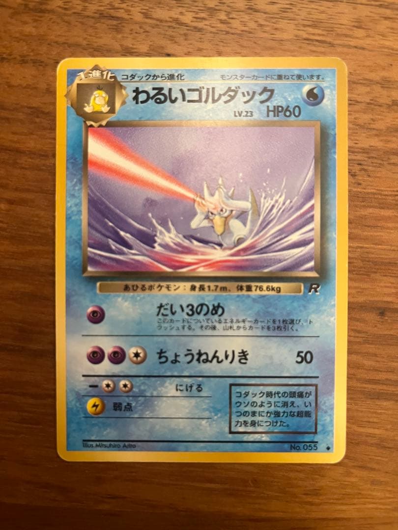 ポケカ 旧裏 カスミのなみだ カスミの勝負 カスミのコダック 8枚セット