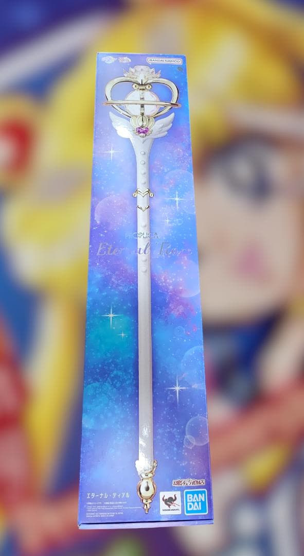 セーラームーン PROPLICA エターナルティアル