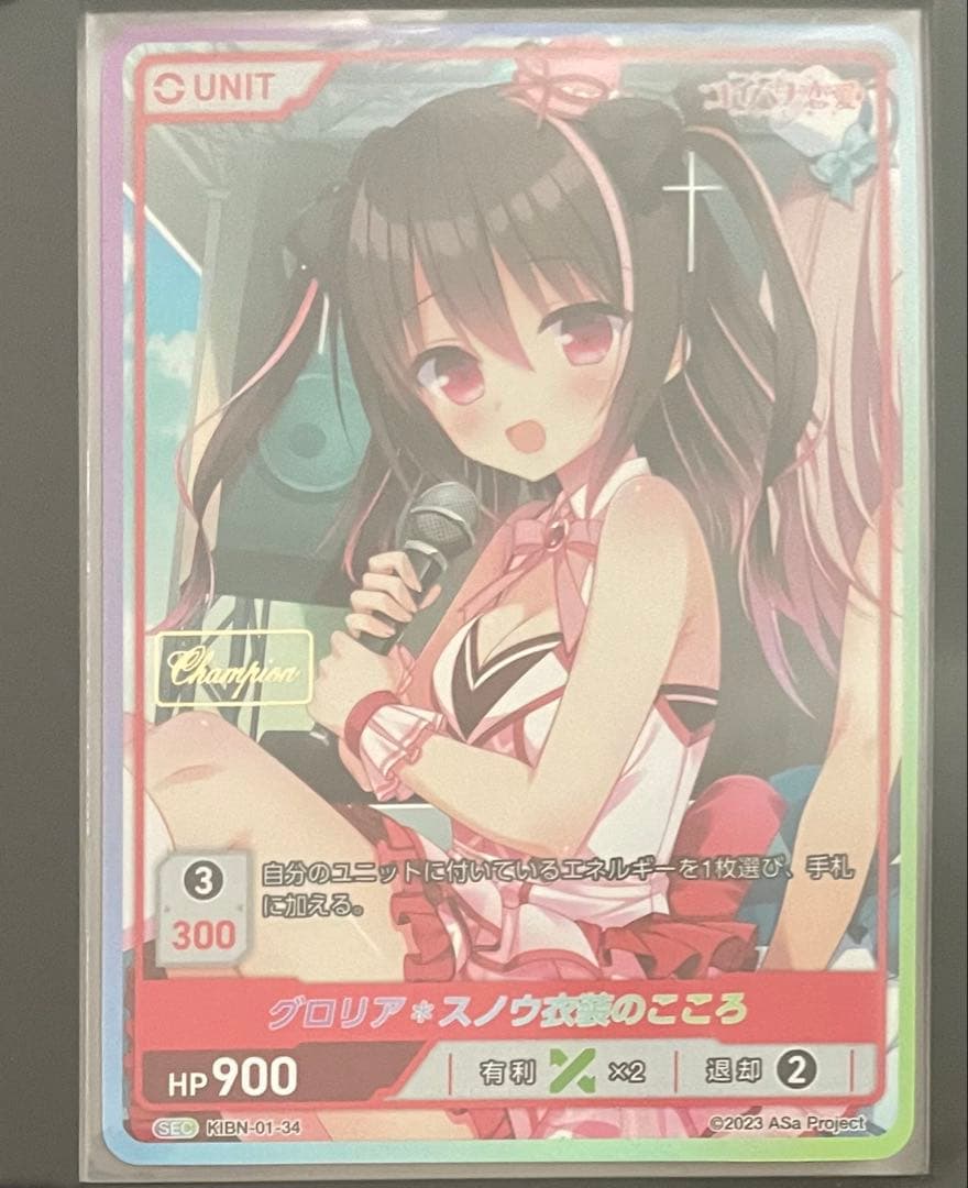 【世界に一枚】Champion コイバナ恋愛 グロリア＊スノウ衣装のこころ