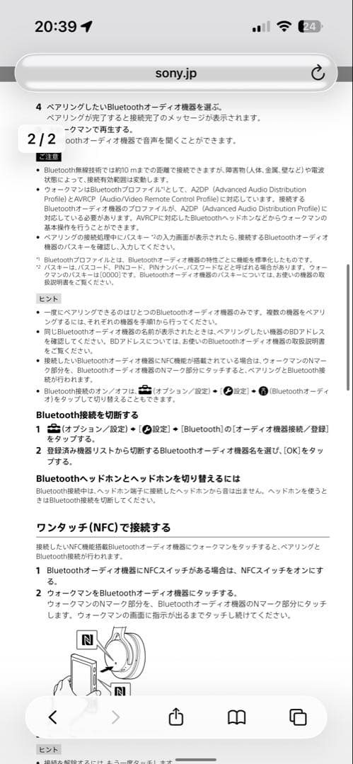 SONY NW-A35HN デジタルオーディオプレーヤー 16GB ピンク