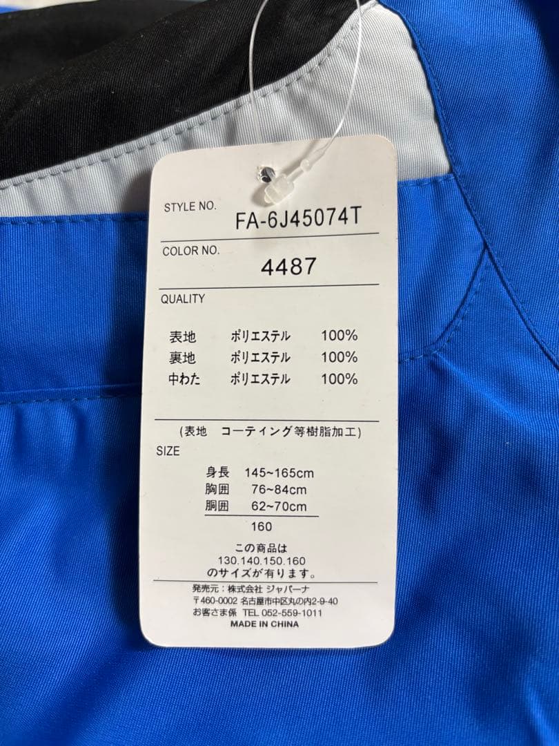 ファブリス　160cm スキーウェア 子供　新品未使用　キッズ　　FABLICE