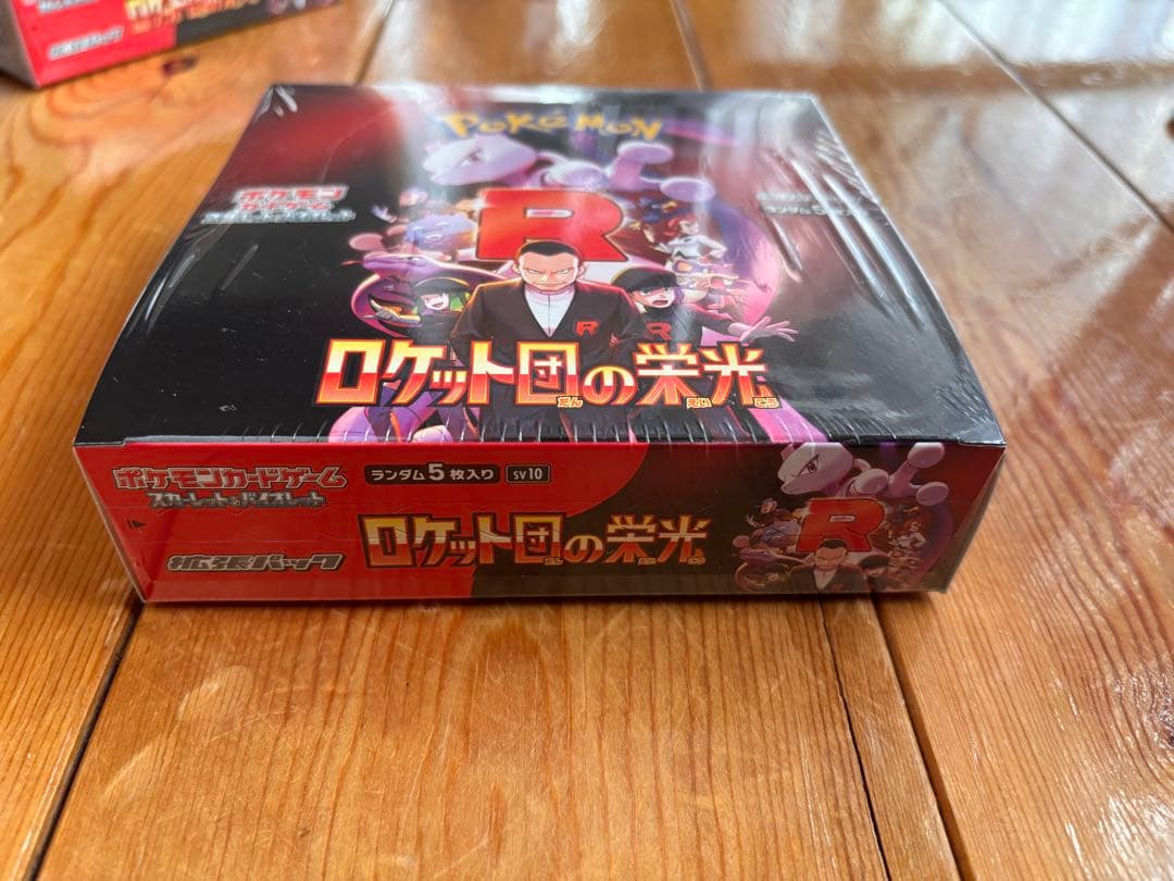 ロケット団の栄光　シュリンク付き