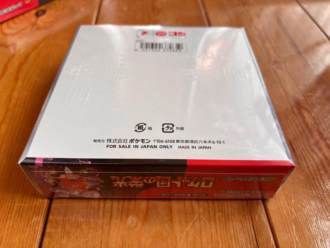 ロケット団の栄光　シュリンク付き