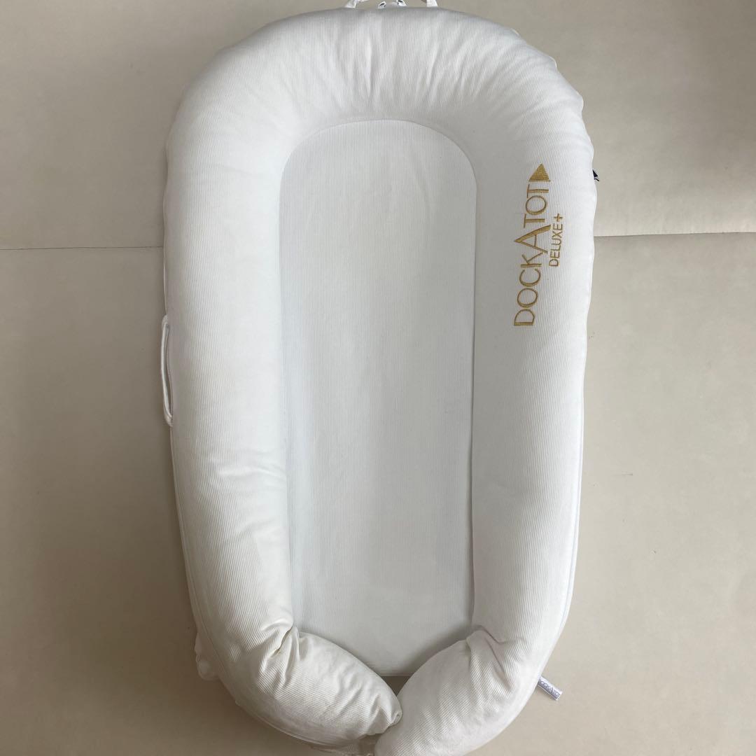【専用】ドッカトット　DOCK A TOT DELUXプラス　 ホワイト