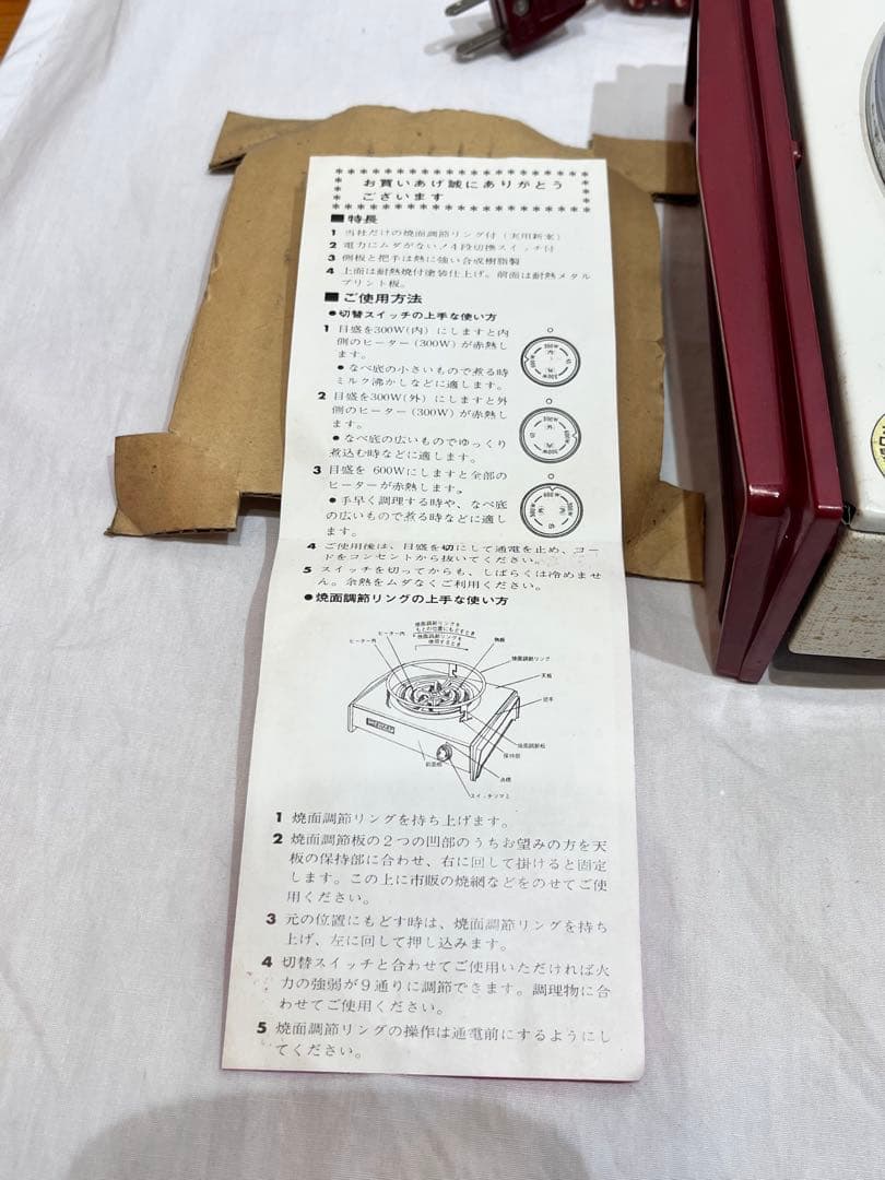 美品！シャープ　電気コンロ　KH-619 600w 昭和レトロ