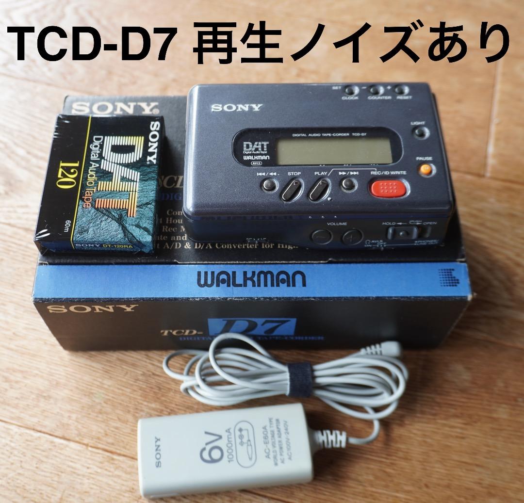 【週末限定値下げ中】SONY TCD-D7 DAT（ジャンク品・一部動作可能）
