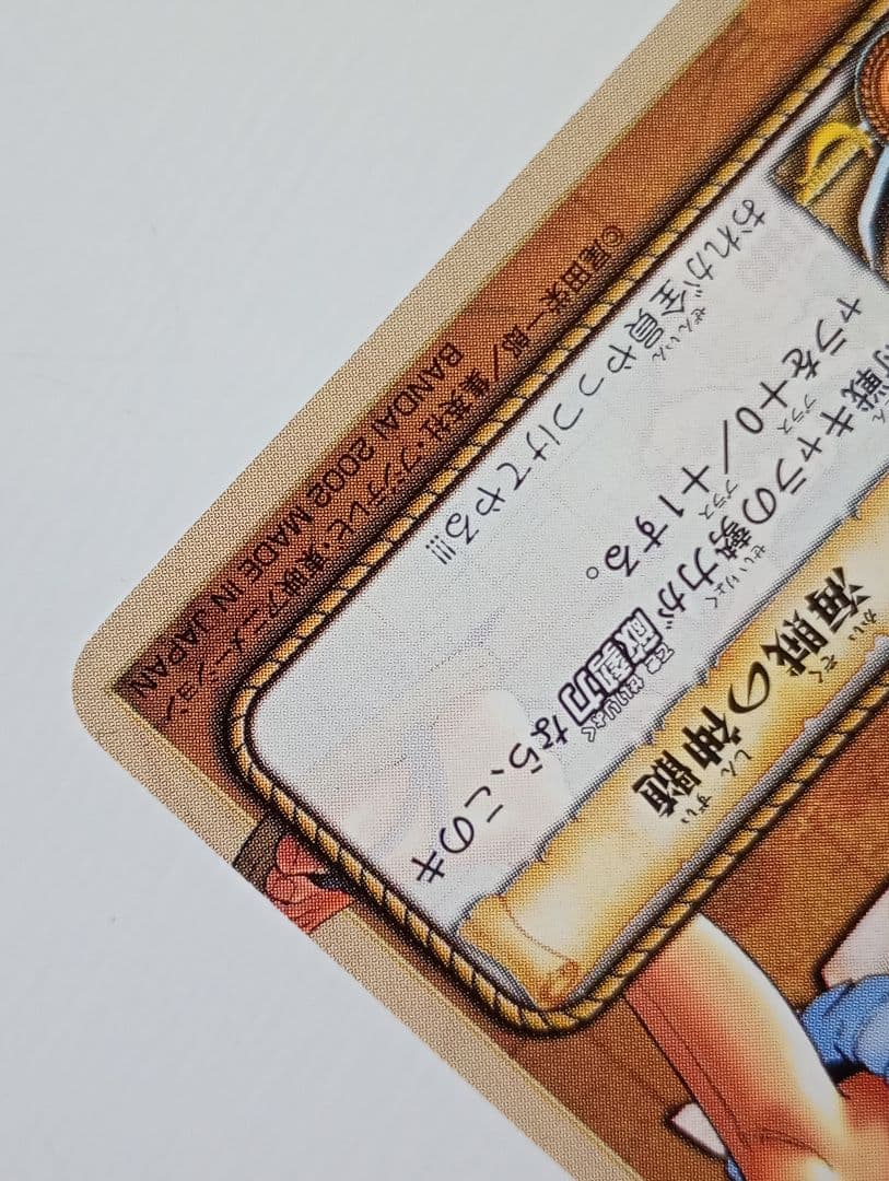 ワンピース カードゲーム ルフィ 非売品