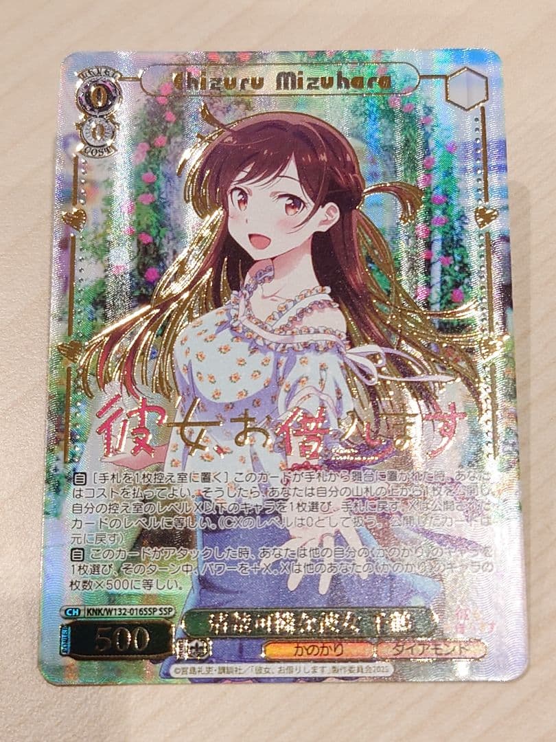 ヴァイスシュヴァルツ 清楚で可憐な彼女 千鶴 SSP