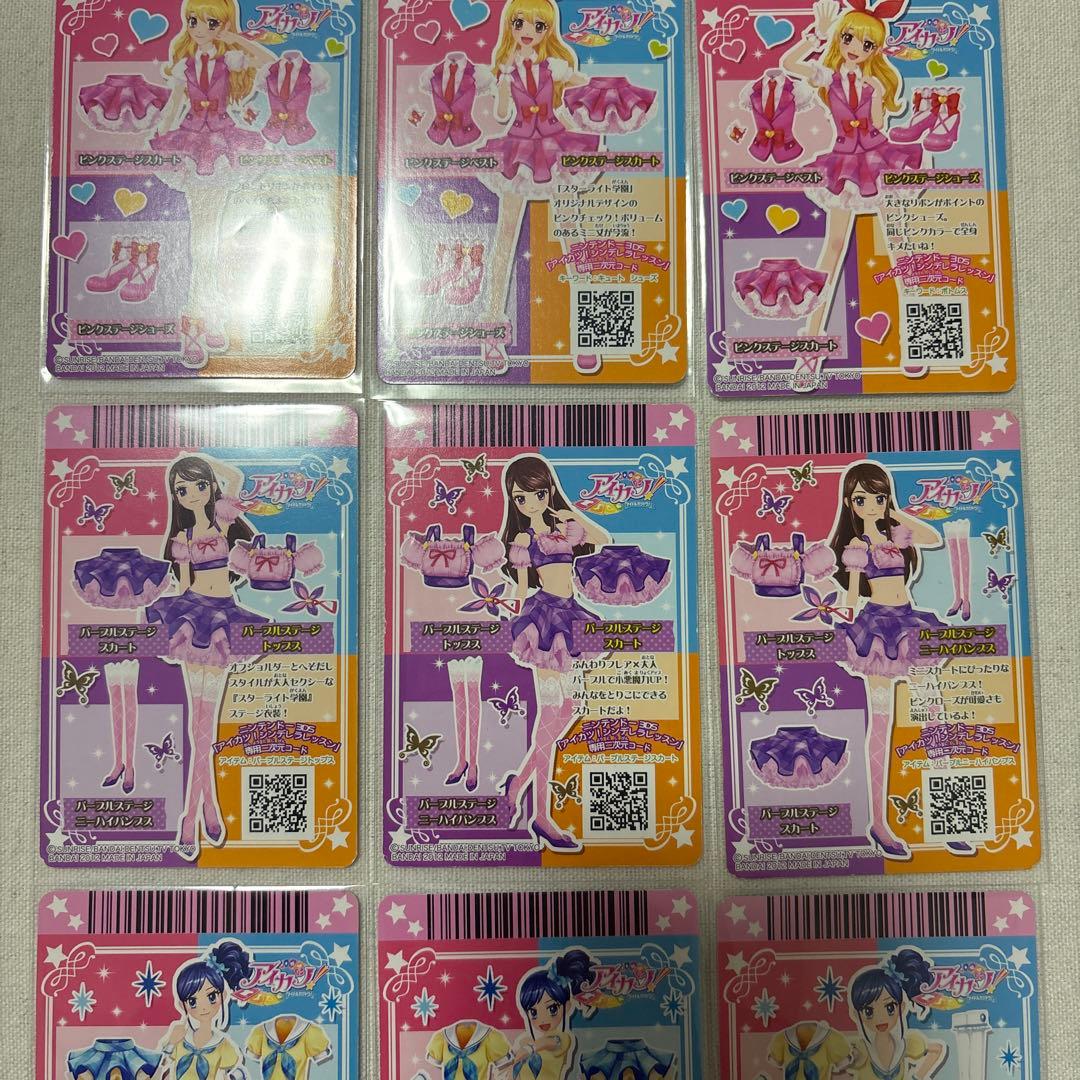 アイカツ ピンクステージ ブルーステージ パープルステージ イエローステージ