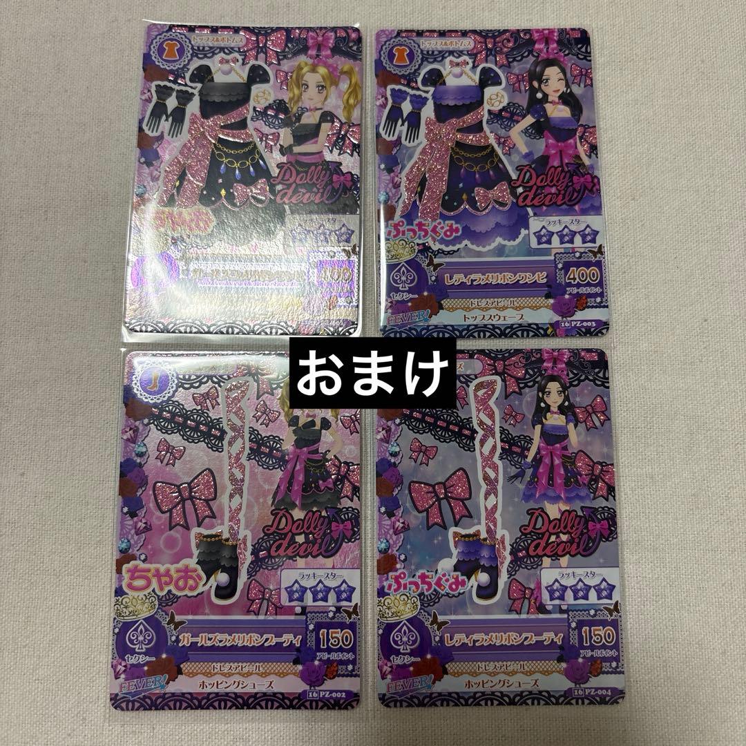 アイカツ ピンクステージ ブルーステージ パープルステージ イエローステージ